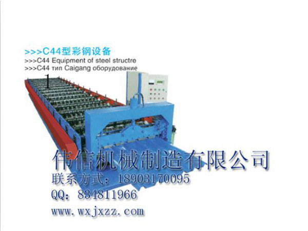 C44俄罗斯压瓦机 C44俄罗斯压瓦机