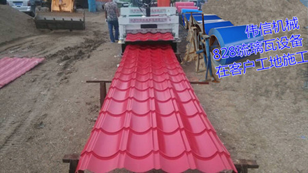 828琉璃瓦施工现场